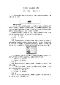 人教版 (新课标)必修1 经济生活2 树立正确的消费观优秀巩固练习