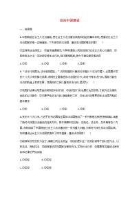 新教材高考政治一轮复习课时规范练16法治中国建设含解析部编版