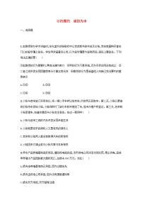 新教材高考政治一轮复习课时规范练38订约履约诚信为本含解析部编版