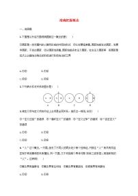 新教材高考政治一轮复习课时规范练49准确把握概念含解析部编版