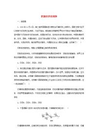 新教材高考政治一轮复习课时卷20把握世界的规律含解析新人教版