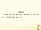 2022届高考政治一轮复习第三单元收入与分配第七课个人收入的分配课件必修1
