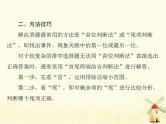 2022届高考政治一轮复习第三单元收入与分配小专题2推导类选择题课件必修1