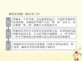 2022届高考政治一轮复习第三单元收入与分配小专题2推导类选择题课件必修1