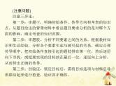 2022届高考政治一轮复习第三单元收入与分配小专题2推导类选择题课件必修1