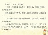 2022届高考政治一轮复习第三单元收入与分配单元知识整合课件必修1