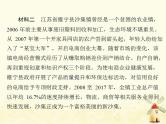 2022届高考政治一轮复习第三单元收入与分配单元知识整合课件必修1