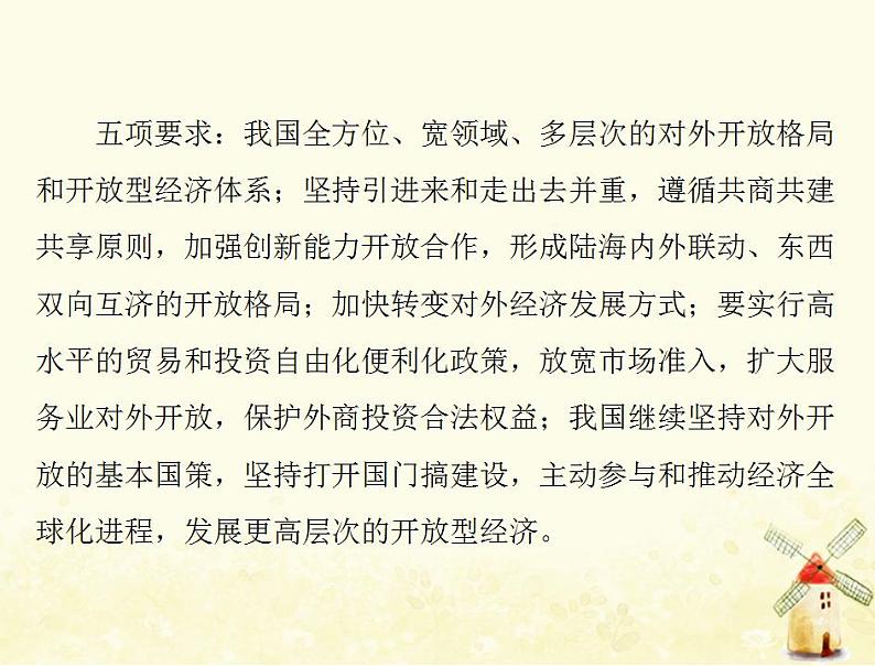 2022届高考政治一轮复习第四单元发展社会主义市抄济单元知识整合课件必修102