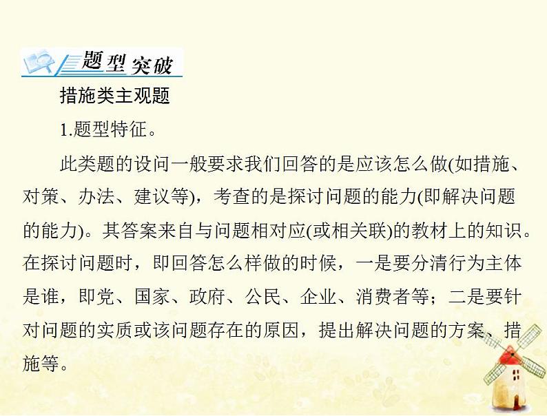 2022届高考政治一轮复习第四单元发展社会主义市抄济单元知识整合课件必修103