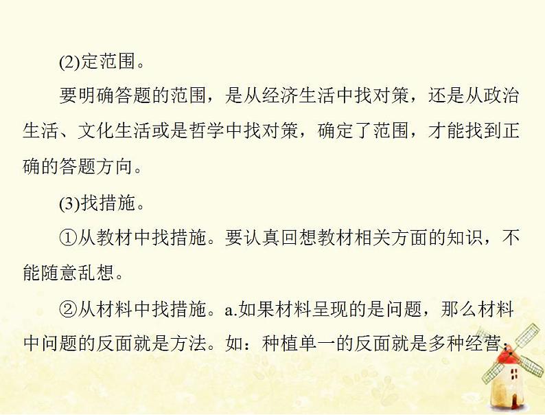 2022届高考政治一轮复习第四单元发展社会主义市抄济单元知识整合课件必修105