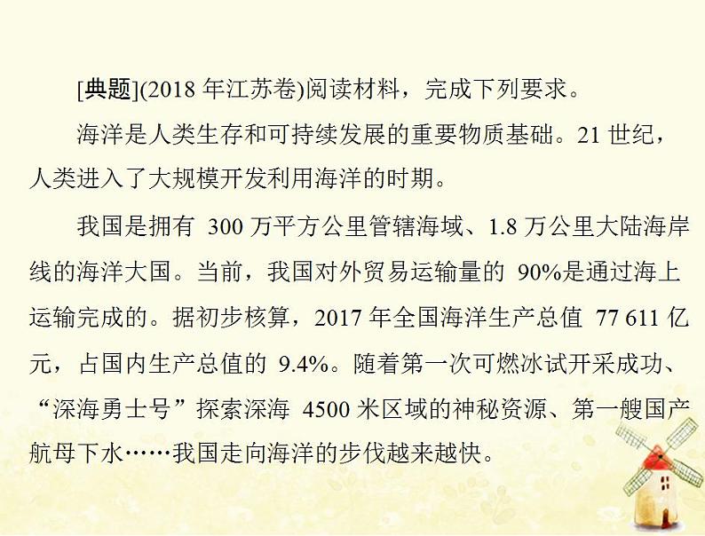 2022届高考政治一轮复习第四单元发展社会主义市抄济单元知识整合课件必修107