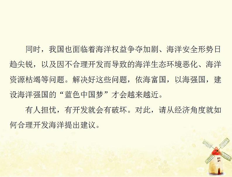 2022届高考政治一轮复习第四单元发展社会主义市抄济单元知识整合课件必修108