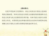 2022届高考政治一轮复习第一单元公民的政治生活第二课我国公民的政治参与课件必修2