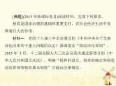 2022届高考政治一轮复习第一单元公民的政治生活单元知识整合课件必修2