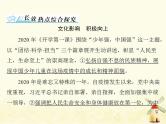 2022届高考政治一轮复习第一单元文化与生活单元知识整合课件必修3