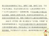 2022届高考政治一轮复习第一单元文化与生活单元知识整合课件必修3