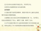2022届高考政治一轮复习第一单元文化与生活单元知识整合课件必修3