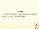 2022届高考政治一轮复习第二单元文化传承与创新第四课文化的继承性与文化发展课件必修3