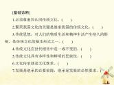 2022届高考政治一轮复习第二单元文化传承与创新第四课文化的继承性与文化发展课件必修3