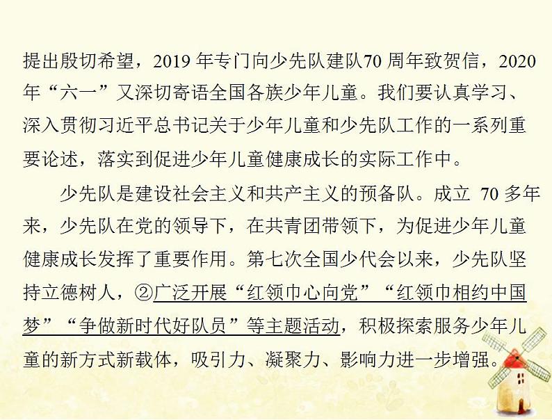 2022届高考政治一轮复习第四单元发展中国特色社会主义文化单元知识整合课件必修3第3页