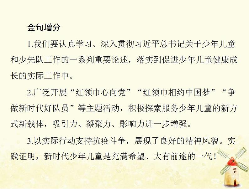 2022届高考政治一轮复习第四单元发展中国特色社会主义文化单元知识整合课件必修3第5页