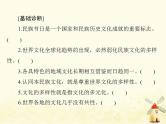 2022届高考政治一轮复习第二单元文化传承与创新第三课文化的多样性与文化传播课件必修3