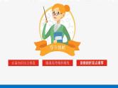 新教材高考政治一轮复习第一课社会主义从空想到科学从理论到实践的发展课件新人教版必修1