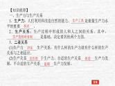 新教材高考政治一轮复习第一课社会主义从空想到科学从理论到实践的发展课件新人教版必修1