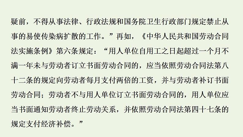 新教材高中政治第3单元就业与创业课件+学案+课后练习+单元测评打包15套部编版选择性必修204