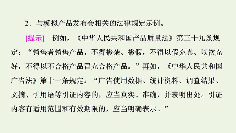 新教材高中政治第3单元就业与创业课件+学案+课后练习+单元测评打包15套部编版选择性必修205