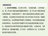 新教材高中政治第3单元就业与创业课件+学案+课后练习+单元测评打包15套部编版选择性必修2