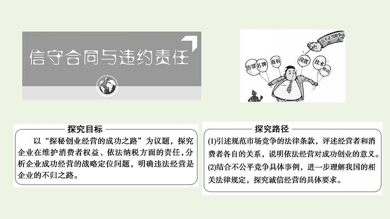 新教材高中政治第3单元就业与创业课件+学案+课后练习+单元测评打包15套部编版选择性必修205