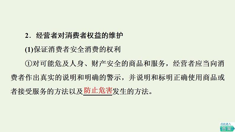 新教材高中政治第3单元就业与创业课件+学案+课后练习+单元测评打包15套部编版选择性必修204