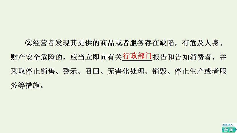 新教材高中政治第3单元就业与创业课件+学案+课后练习+单元测评打包15套部编版选择性必修205