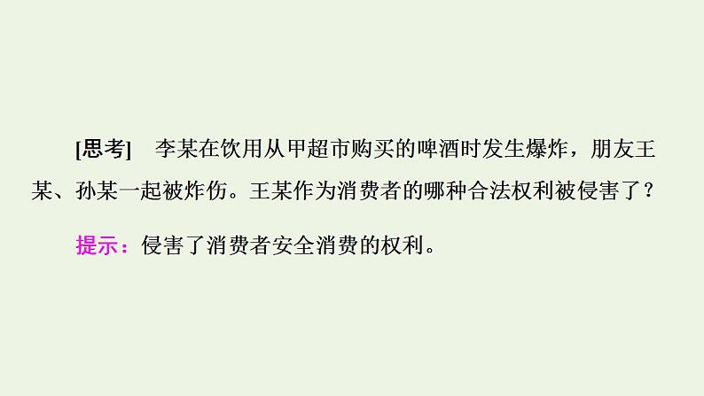 新教材高中政治第3单元就业与创业课件+学案+课后练习+单元测评打包15套部编版选择性必修206