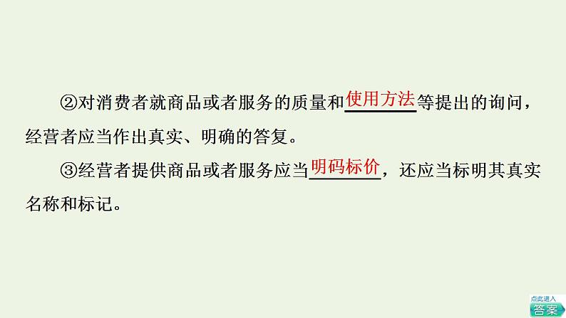 新教材高中政治第3单元就业与创业课件+学案+课后练习+单元测评打包15套部编版选择性必修208