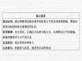高考政治一轮复习第三单元收入与分配课件+课时练习打包5套新人教版必修1
