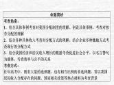 高考政治一轮复习第三单元收入与分配课件+课时练习打包5套新人教版必修1