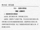 高考政治一轮复习第三单元收入与分配课件+课时练习打包5套新人教版必修1