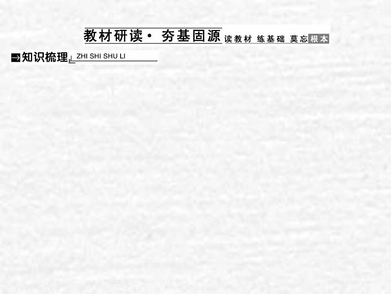 高中政治一轮复习第四单元发展社会主义市抄济11经济全球化与对外开放课件新人教版必修1第2页