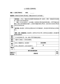 政治思品必修1 经济生活2 信用卡、支票和外汇教学设计