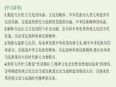 高考政治一轮复习第十单元文化传承与文化创新课件+学案 部编版