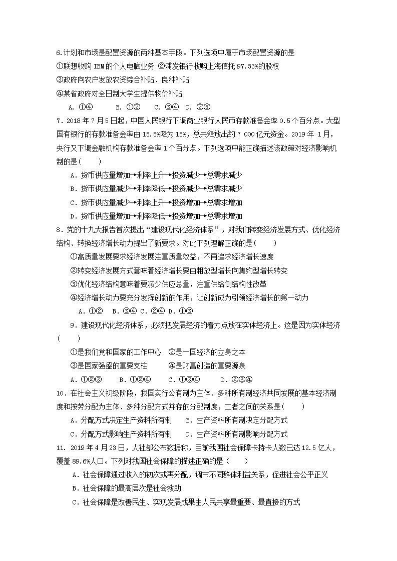 辽宁省六校协作体2020_2021学年高二政治上学期期初考试试题02