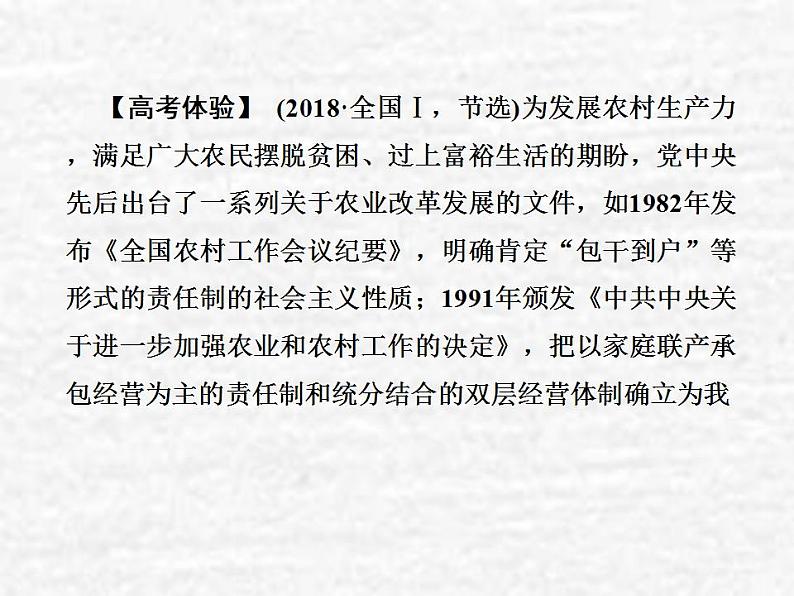 高中政治一轮复习第一单元文化与生活单元备考方略课件新人教版必修3第5页