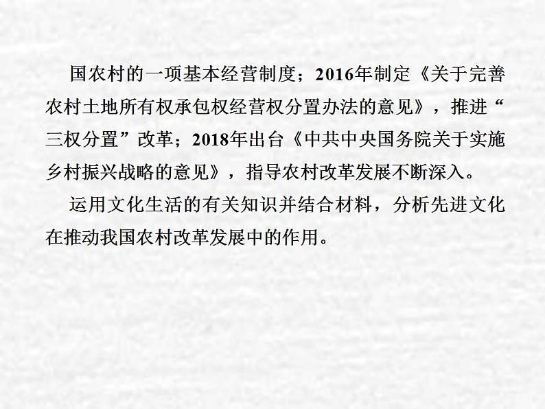 高中政治一轮复习第一单元文化与生活单元备考方略课件新人教版必修3第6页