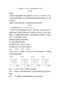 江西省抚州市临川一中、临川一中实验学校2022届高三上学期第一次月考+政治+Word版含答案练习题