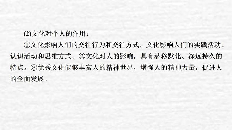 高考政治一轮复习第一单元公民的政治生活课件+课时练习打包5套新人教版必修304