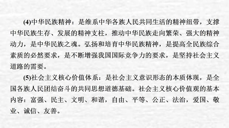 高考政治一轮复习第一单元公民的政治生活课件+课时练习打包5套新人教版必修306