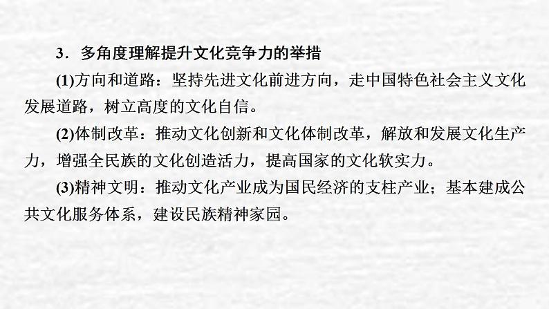 高考政治一轮复习第一单元公民的政治生活课件+课时练习打包5套新人教版必修308