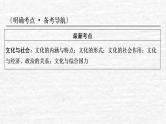 高考政治一轮复习第一单元公民的政治生活课件+课时练习打包5套新人教版必修3